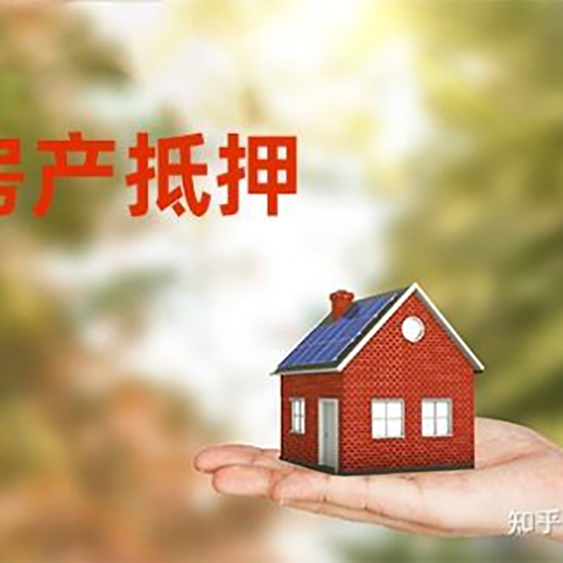 南头镇房产抵押贷款时间|个人住房抵押贷款-办理的流程怎么样