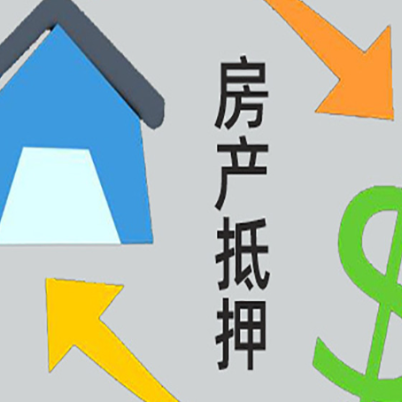 南头镇房屋抵押贷款哪个银行最划算?